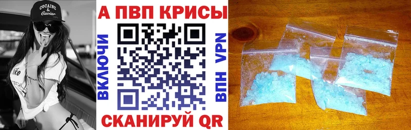 Купить  Лесосибирск  Alpha-PVP Crystall 