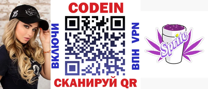 Купить закладки  Лесосибирск  Кодеиновый сироп Lean Purple Drank 