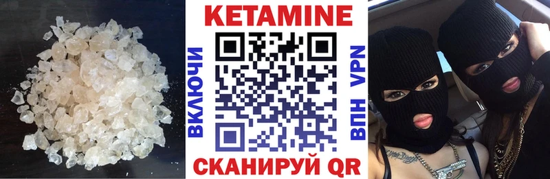 Купить где  Лесосибирск  КЕТАМИН VHQ 