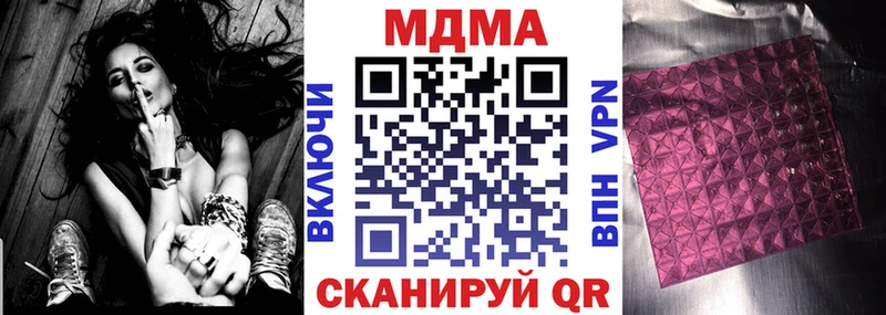 МДМА кристаллы  Купить где  Лесосибирск 