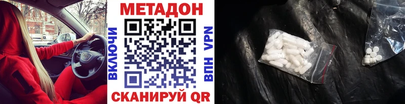 Купить закладки  Лесосибирск  Метадон VHQ 